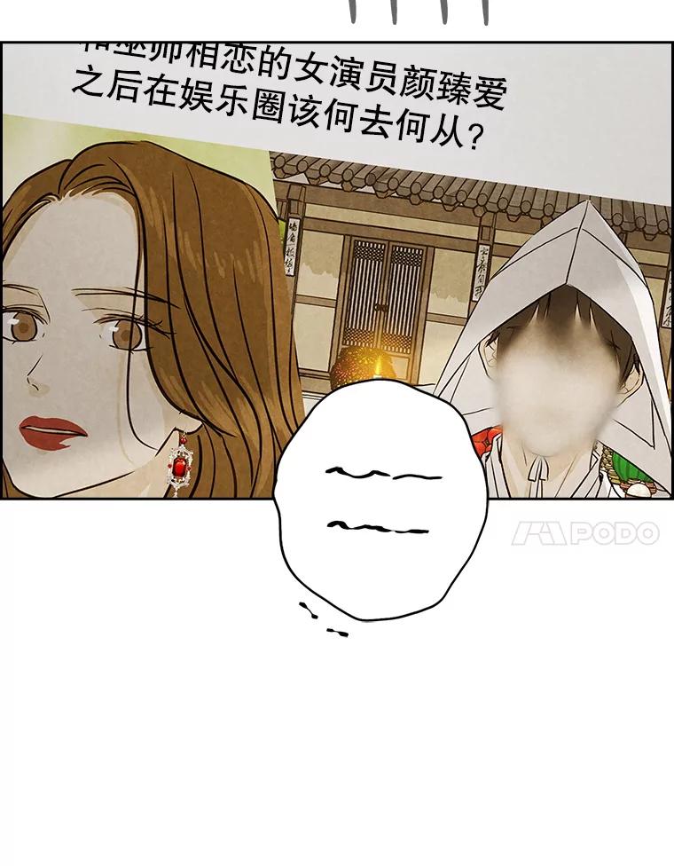 《消失的新郎》97.独家报道 第7页