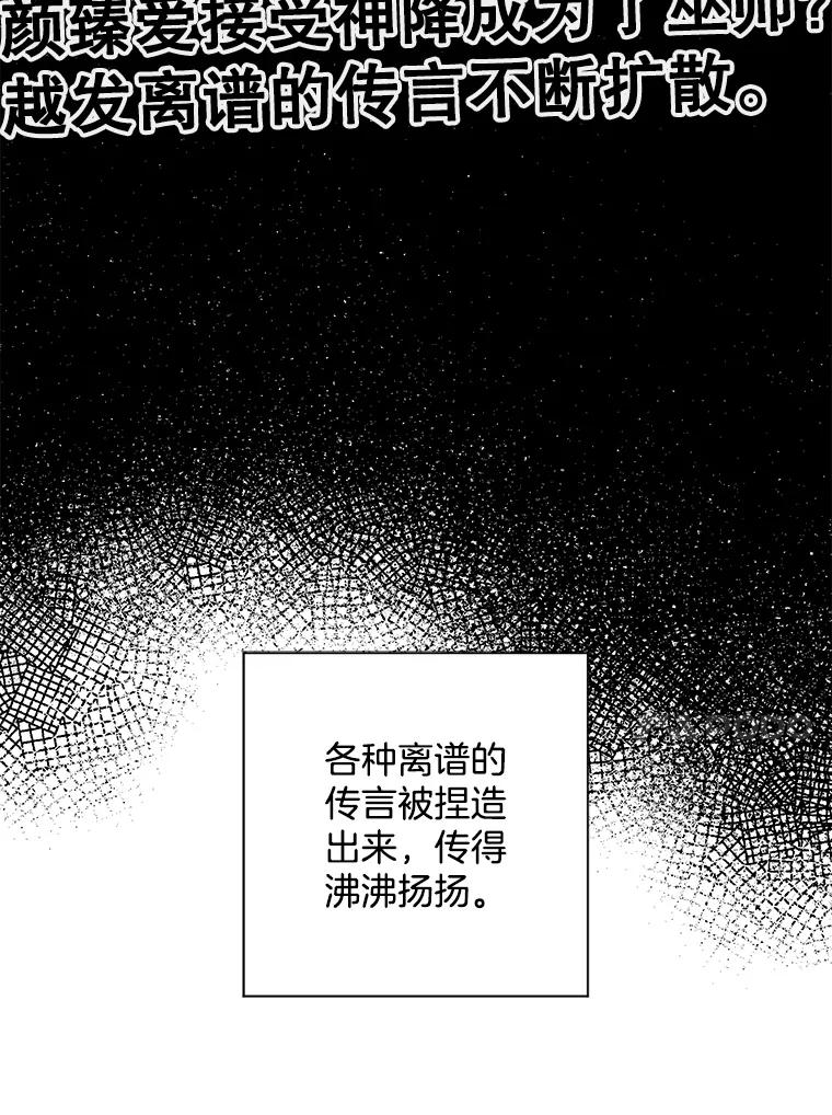 《消失的新郎》97.独家报道 第30页