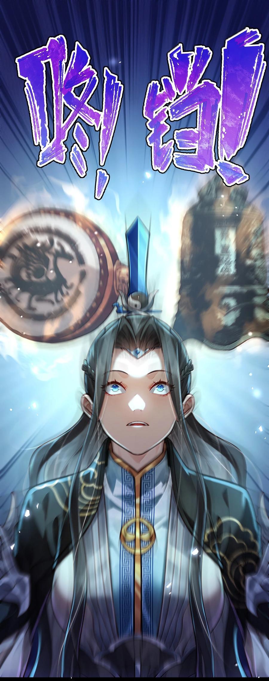 算命而已，九尾妖帝怎么就成我娘子了？！ 061 金沙河上有客来 第62页