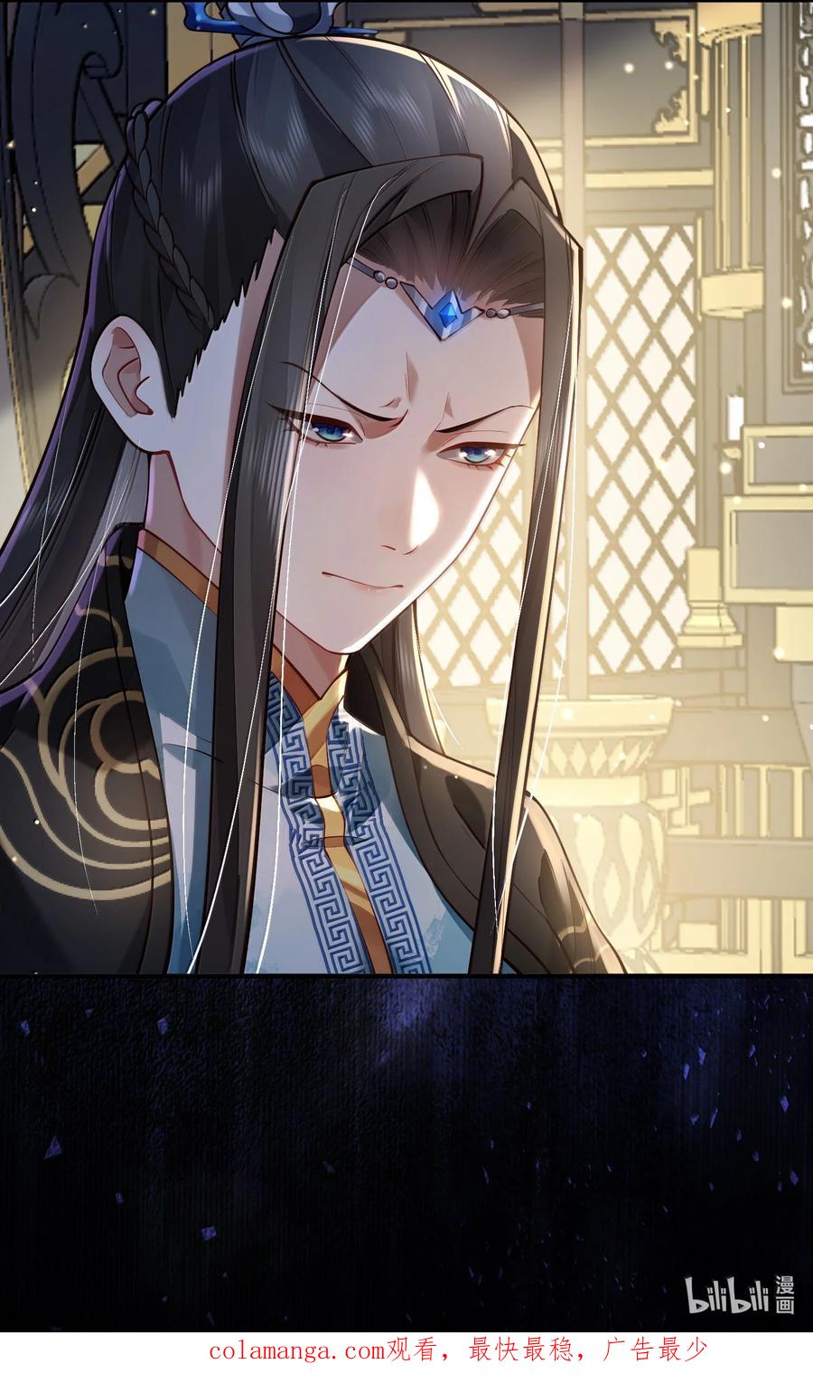 算命而已，九尾妖帝怎么就成我娘子了？！ 061 金沙河上有客来 第71页