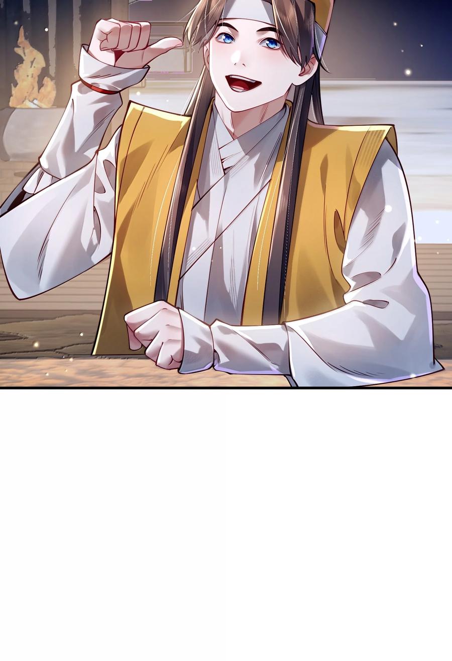 算命而已，九尾妖帝怎么就成我娘子了？！ 061 金沙河上有客来 第47页