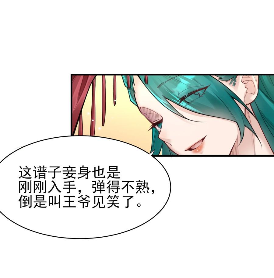 算命而已，九尾妖帝怎么就成我娘子了？！ 009 震惊！我家王爷竟是女儿身？！ 第9页