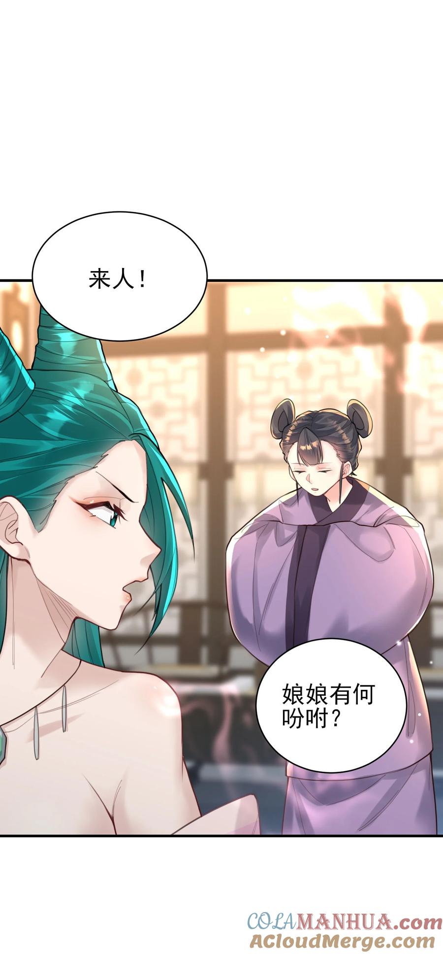 算命而已，九尾妖帝怎么就成我娘子了？！ 009 震惊！我家王爷竟是女儿身？！ 第34页