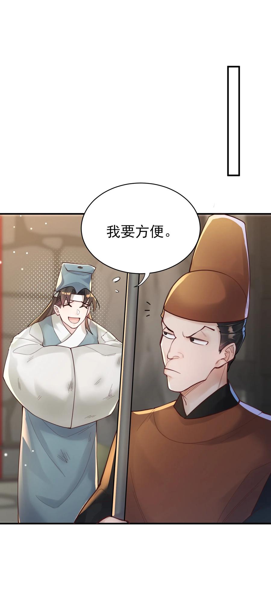 算命而已，九尾妖帝怎么就成我娘子了？！ 009 震惊！我家王爷竟是女儿身？！ 第39页
