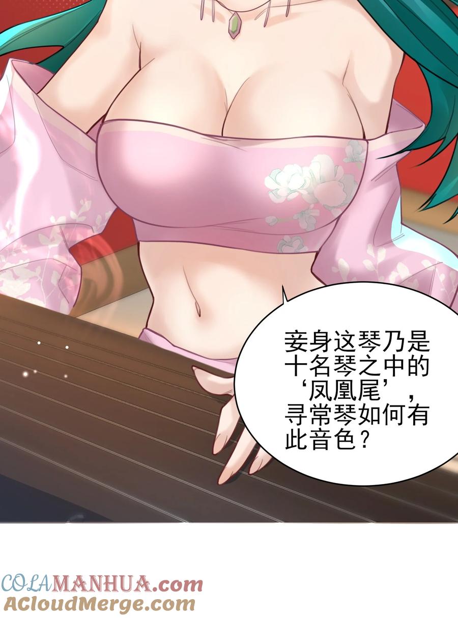 算命而已，九尾妖帝怎么就成我娘子了？！ 009 震惊！我家王爷竟是女儿身？！ 第19页