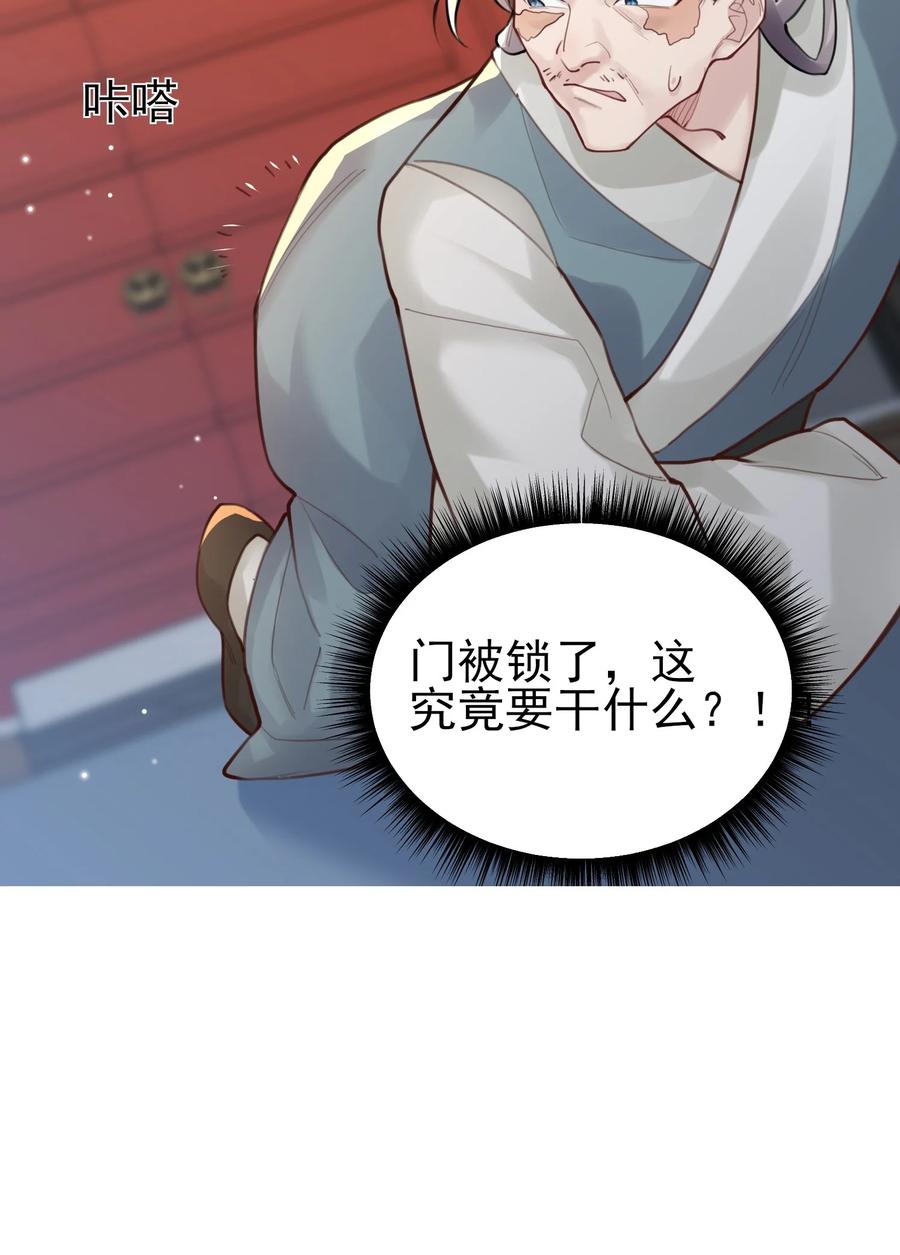 算命而已，九尾妖帝怎么就成我娘子了？！ 009 震惊！我家王爷竟是女儿身？！ 第63页