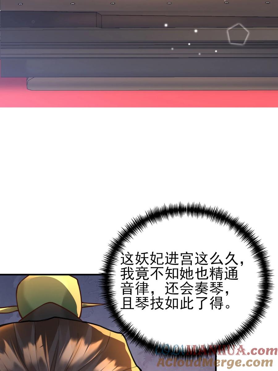 算命而已，九尾妖帝怎么就成我娘子了？！ 009 震惊！我家王爷竟是女儿身？！ 第7页