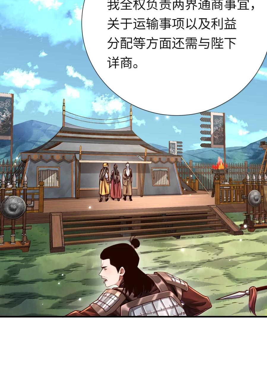 算命而已，九尾妖帝怎么就成我娘子了？！ 064 大佬的八卦 第42页