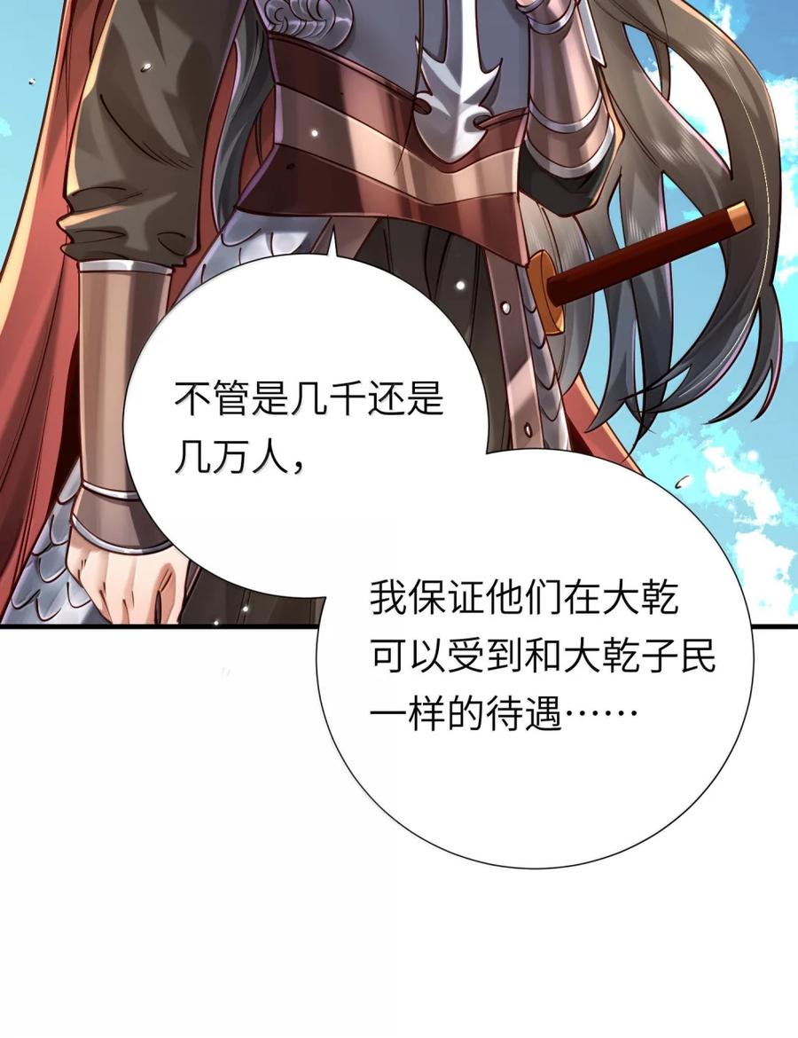 算命而已，九尾妖帝怎么就成我娘子了？！ 064 大佬的八卦 第32页