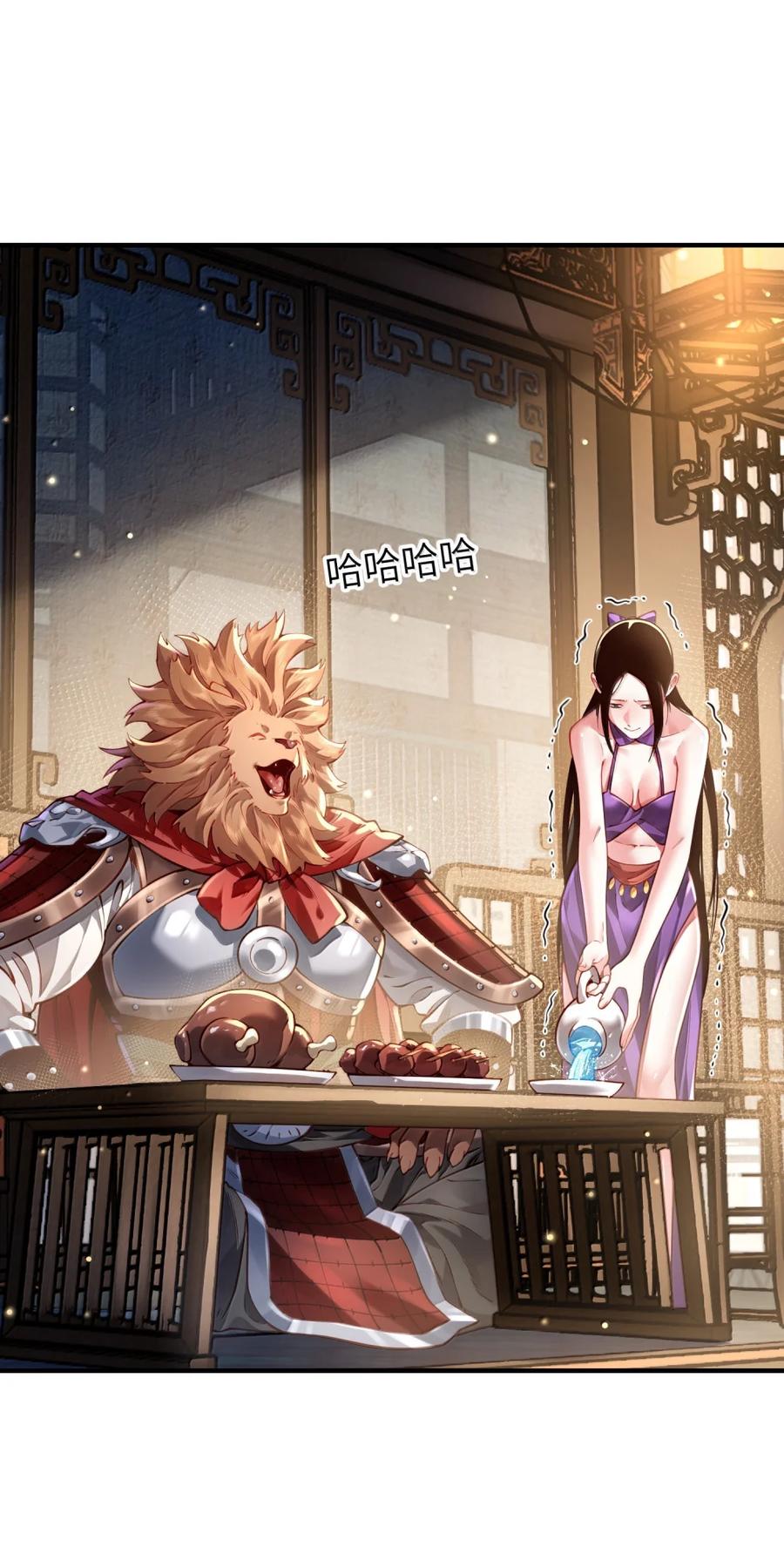 算命而已，九尾妖帝怎么就成我娘子了？！ 064 大佬的八卦 第56页