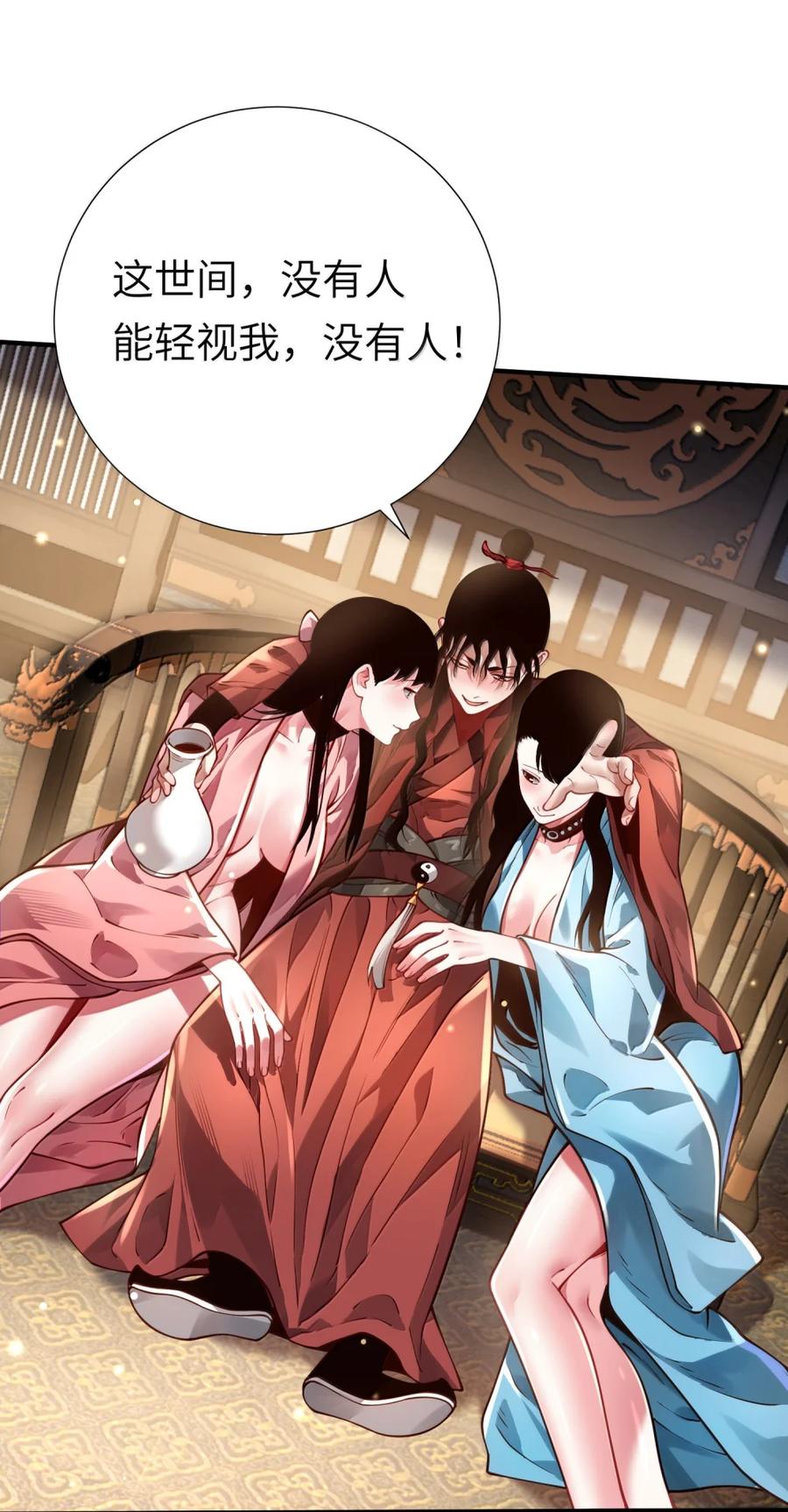 算命而已，九尾妖帝怎么就成我娘子了？！ 064 大佬的八卦 第63页