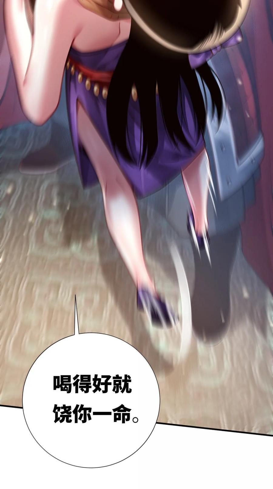 算命而已，九尾妖帝怎么就成我娘子了？！ 064 大佬的八卦 第60页