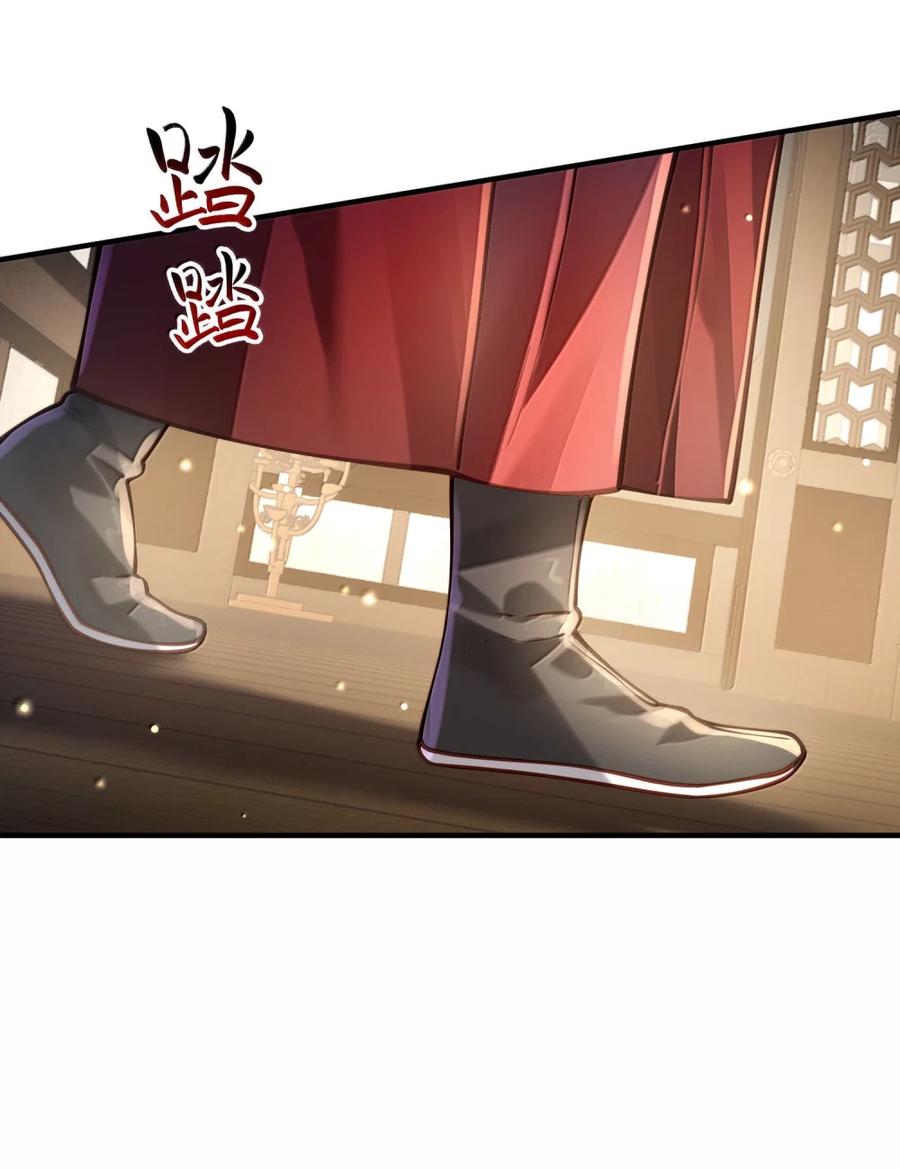 算命而已，九尾妖帝怎么就成我娘子了？！ 064 大佬的八卦 第69页
