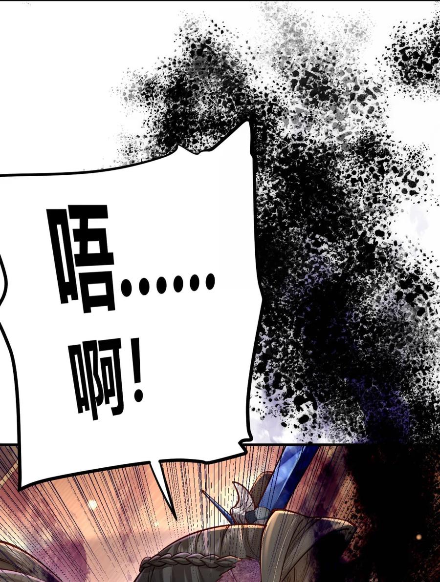 算命而已，九尾妖帝怎么就成我娘子了？！ 064 大佬的八卦 第45页