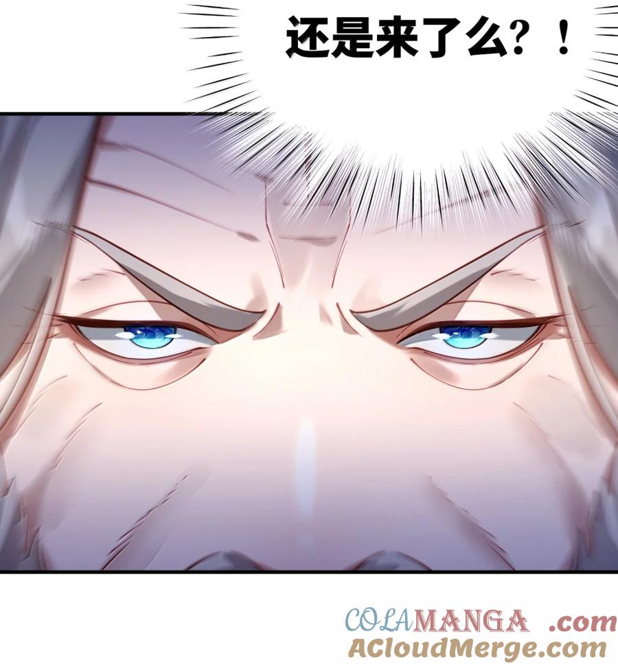 算命而已，九尾妖帝怎么就成我娘子了？！ 064 大佬的八卦 第4页