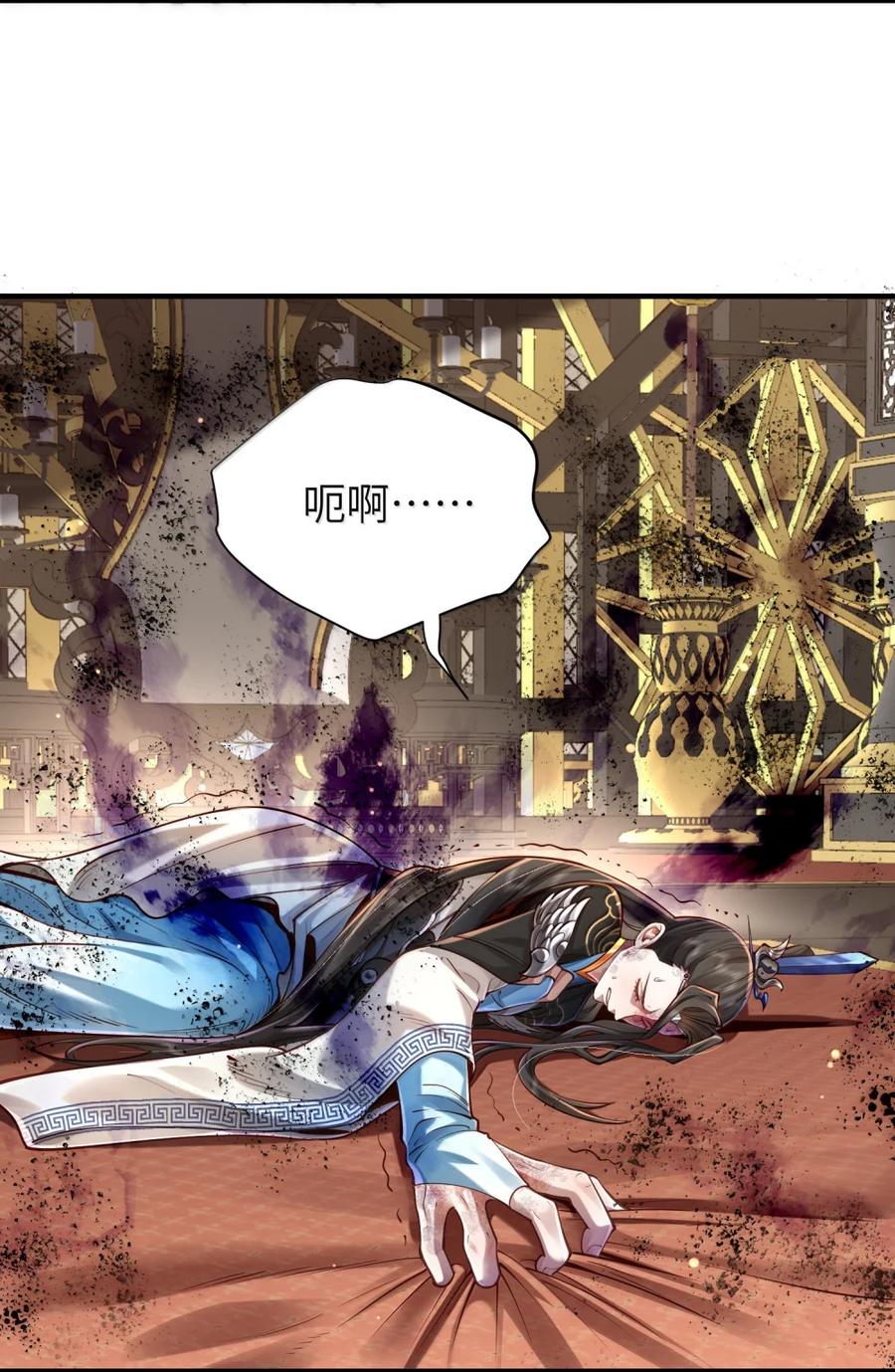 算命而已，九尾妖帝怎么就成我娘子了？！ 064 大佬的八卦 第44页