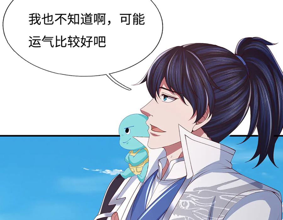 《一力破诸天万界》第107话 不信，你可以试试 第23页