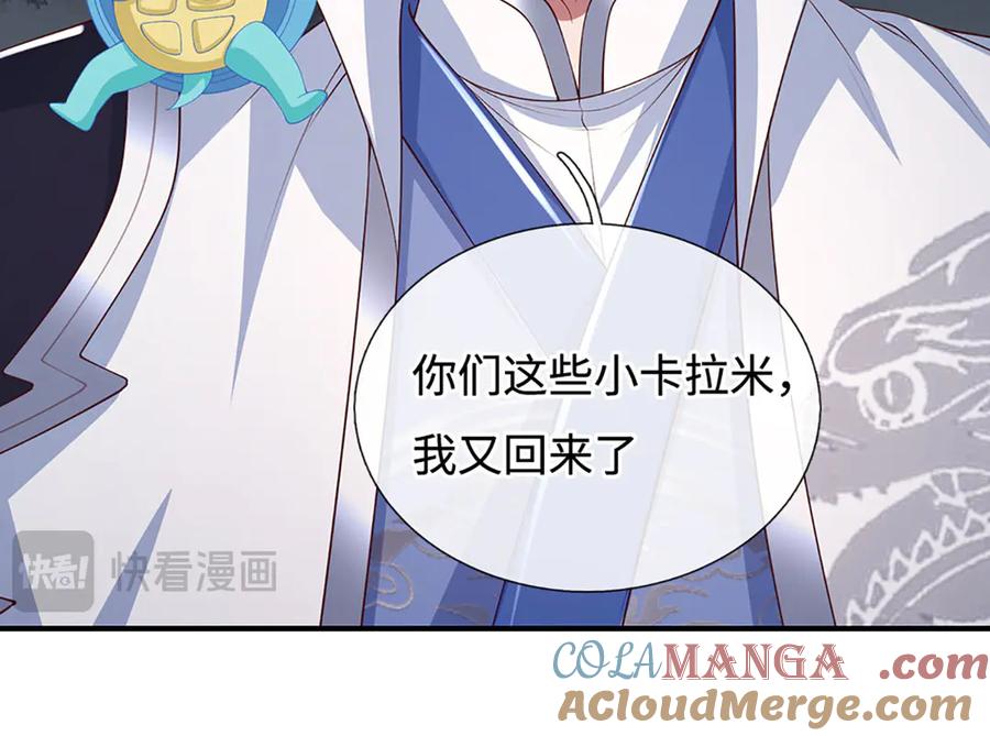 《一力破诸天万界》第107话 不信，你可以试试 第19页
