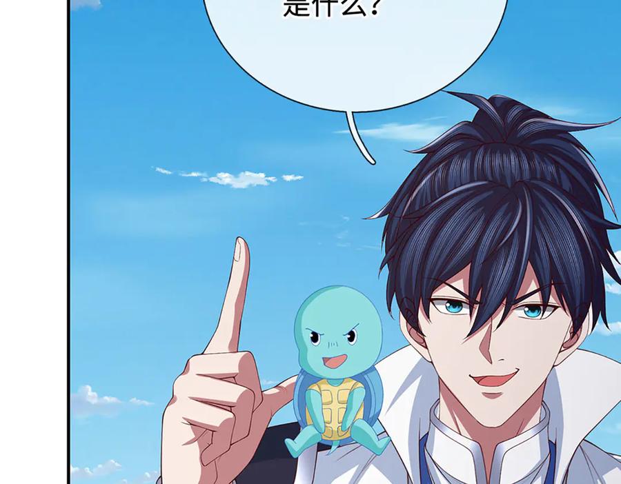 《一力破诸天万界》第107话 不信，你可以试试 第44页