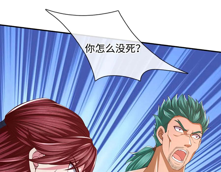 《一力破诸天万界》第107话 不信，你可以试试 第20页