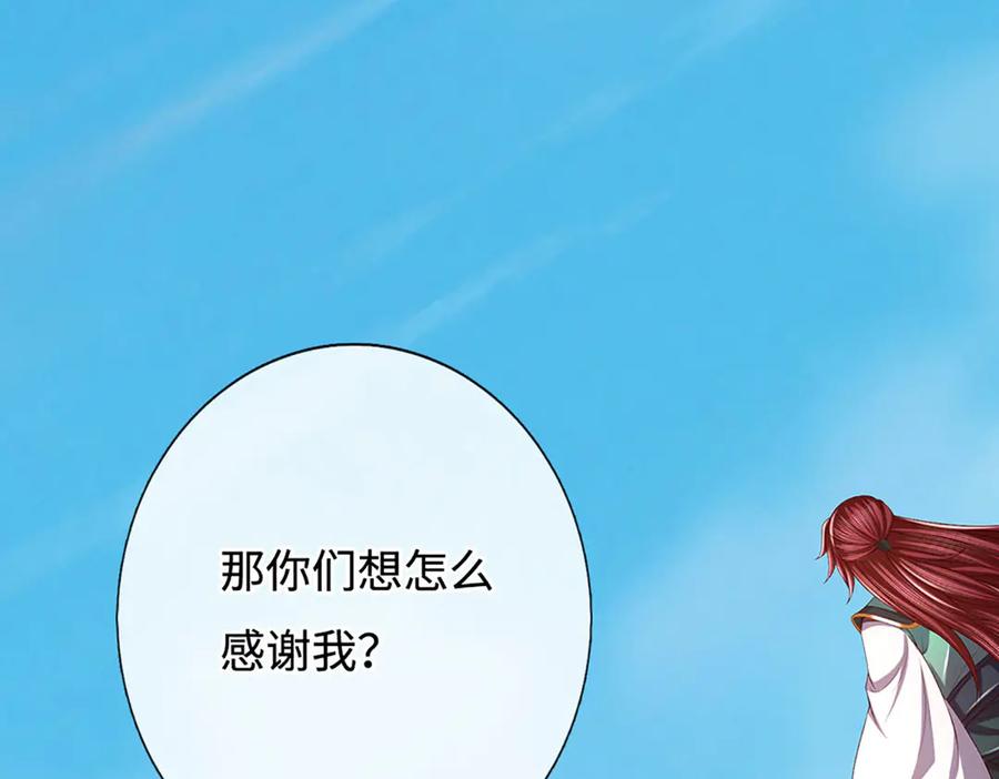 《一力破诸天万界》第107话 不信，你可以试试 第14页
