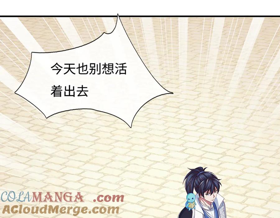 《一力破诸天万界》第107话 不信，你可以试试 第40页