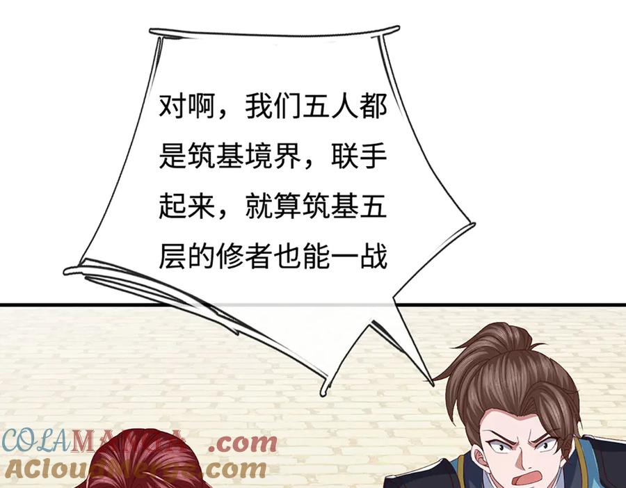 《一力破诸天万界》第107话 不信，你可以试试 第34页