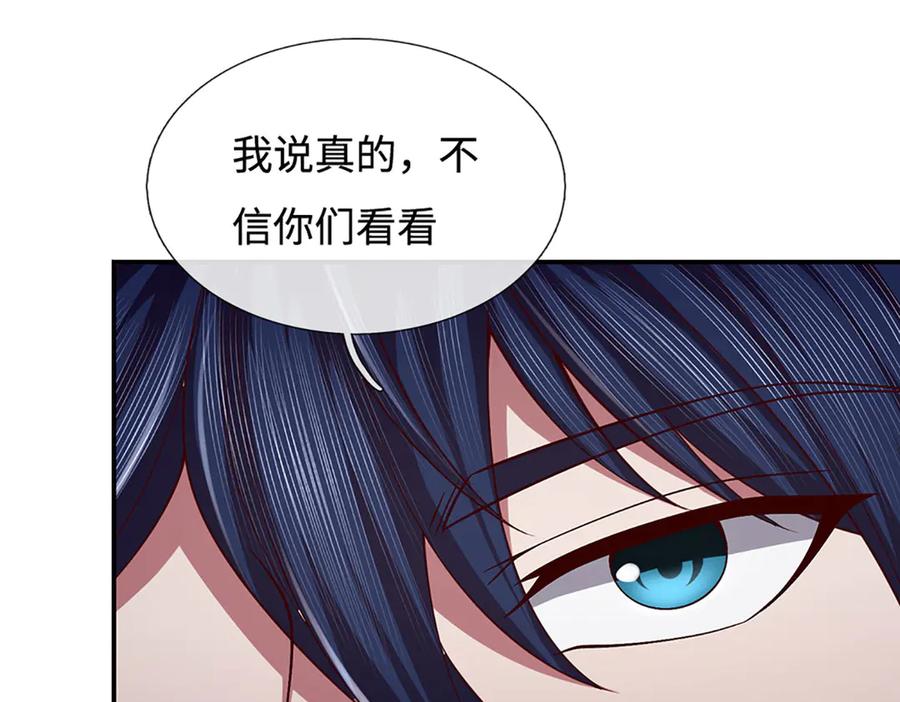 《一力破诸天万界》第107话 不信，你可以试试 第48页