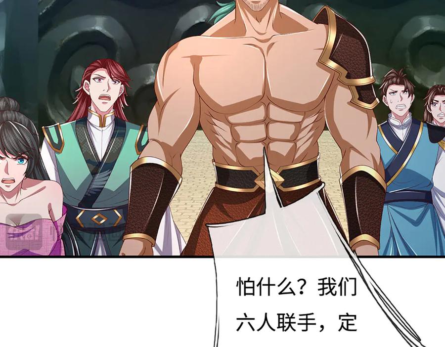 《一力破诸天万界》第107话 不信，你可以试试 第32页