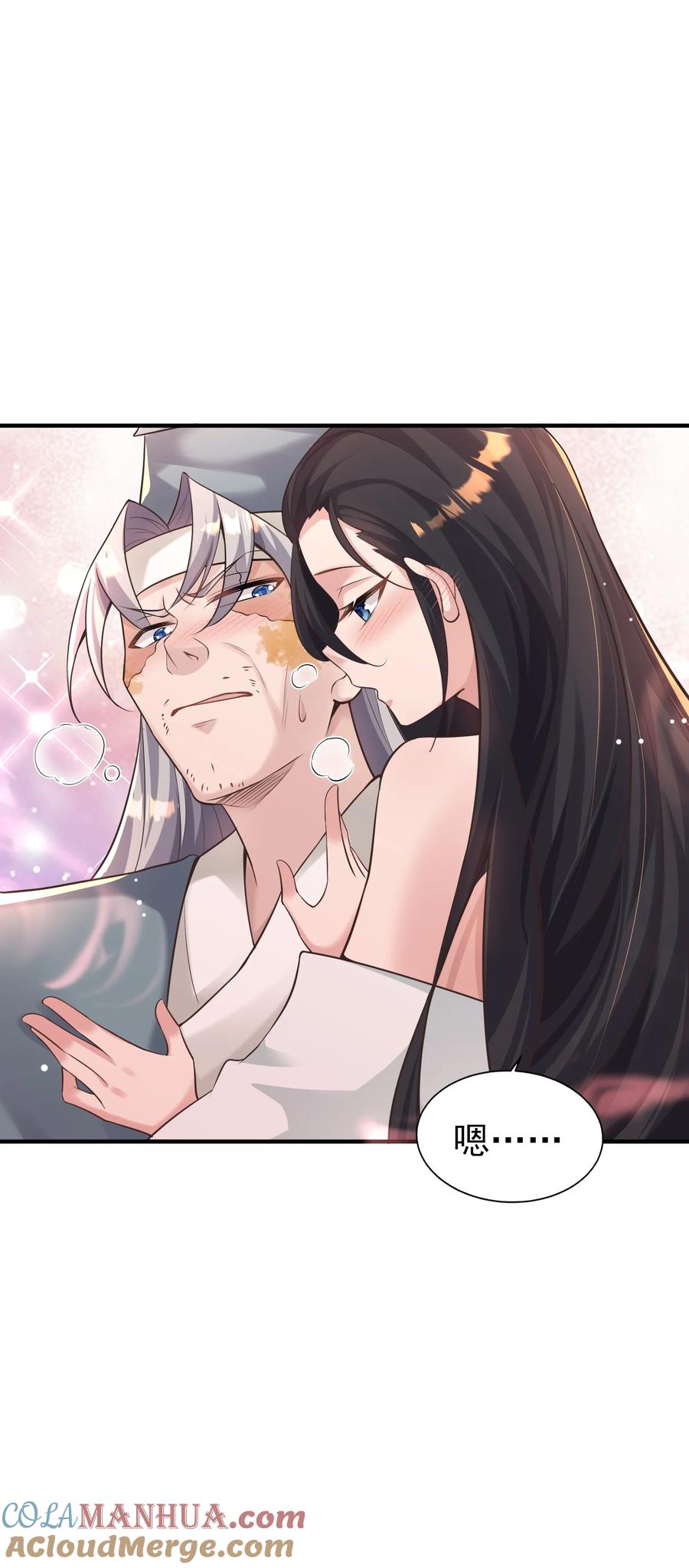 算命而已，九尾妖帝怎么就成我娘子了？！ 010 解毒 第25页