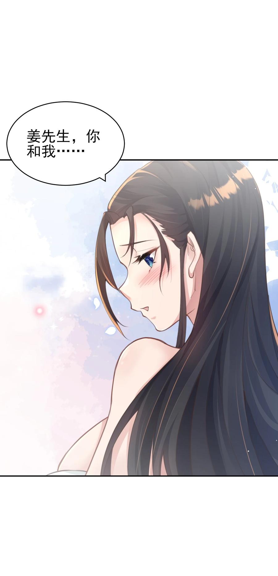 算命而已，九尾妖帝怎么就成我娘子了？！ 010 解毒 第42页