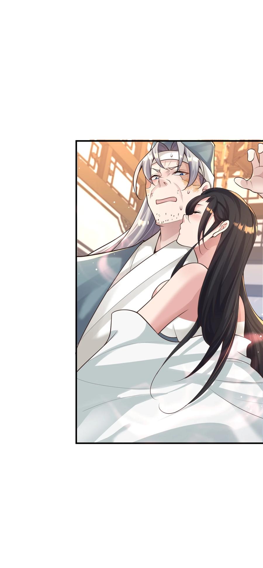 算命而已，九尾妖帝怎么就成我娘子了？！ 010 解毒 第26页