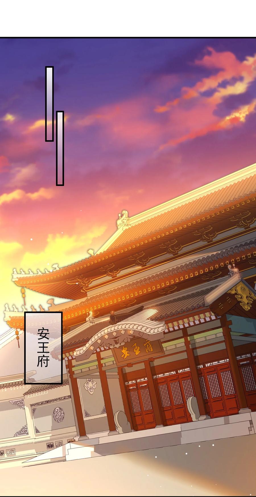 算命而已，九尾妖帝怎么就成我娘子了？！ 010 解毒 第65页