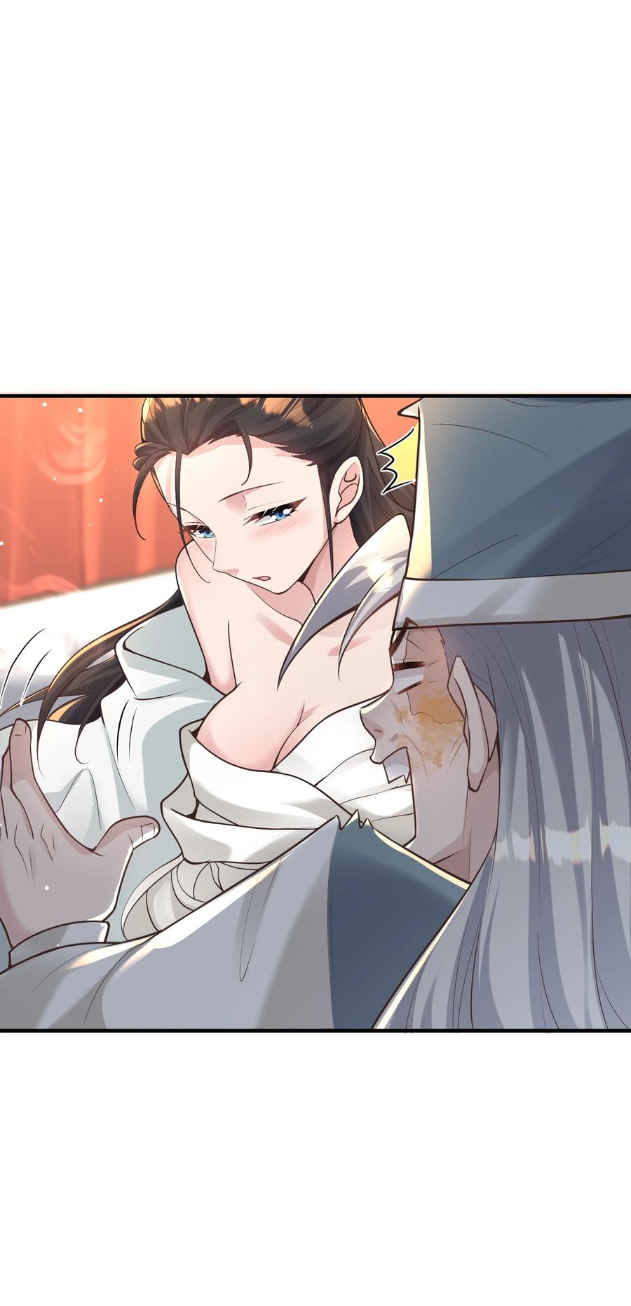 算命而已，九尾妖帝怎么就成我娘子了？！ 010 解毒 第17页