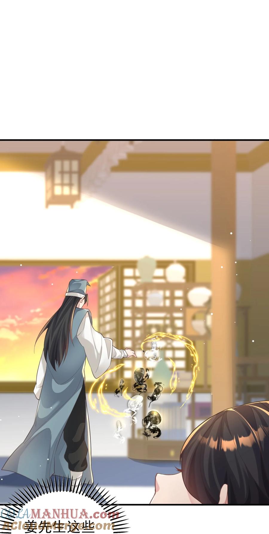 算命而已，九尾妖帝怎么就成我娘子了？！ 010 解毒 第70页