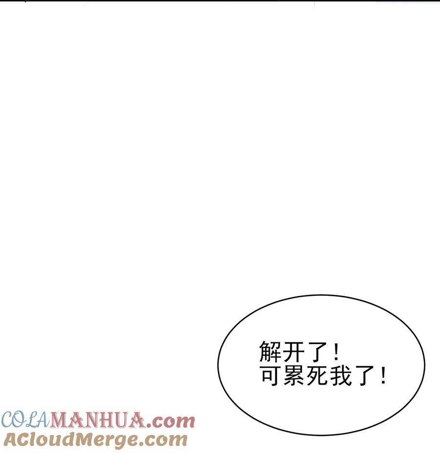 算命而已，九尾妖帝怎么就成我娘子了？！ 010 解毒 第10页
