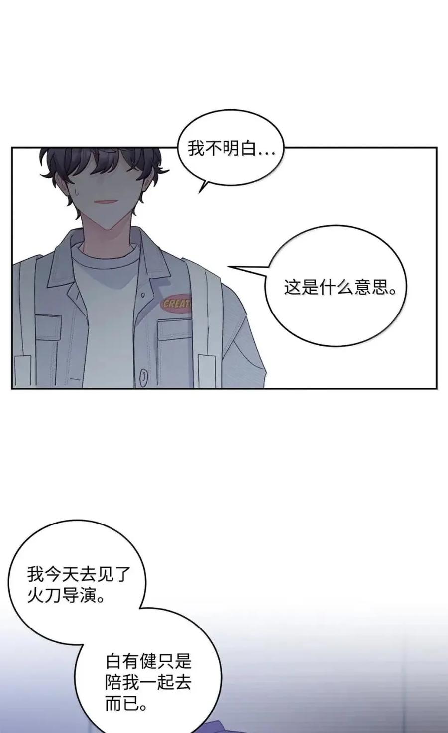 Merry Marbling 云石般的我们 117 难道被发现了？！ 第41页