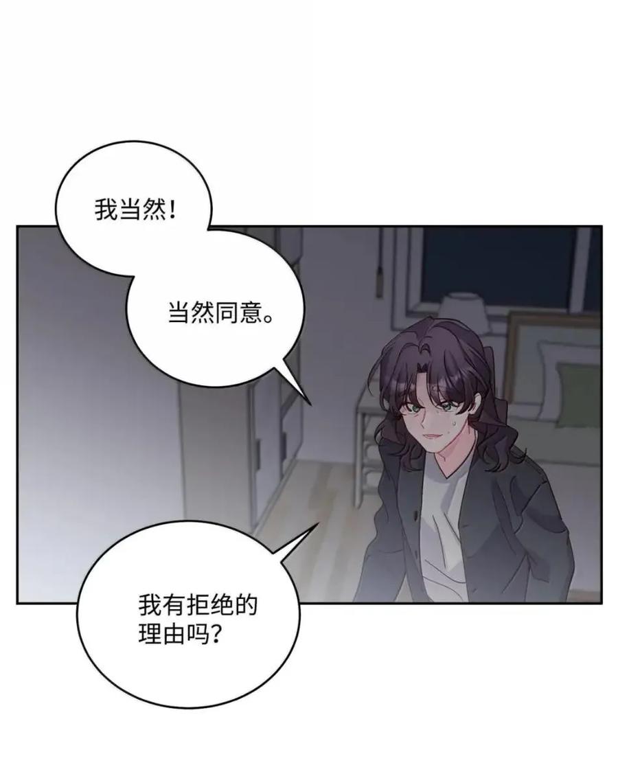 Merry Marbling 云石般的我们 117 难道被发现了？！ 第44页