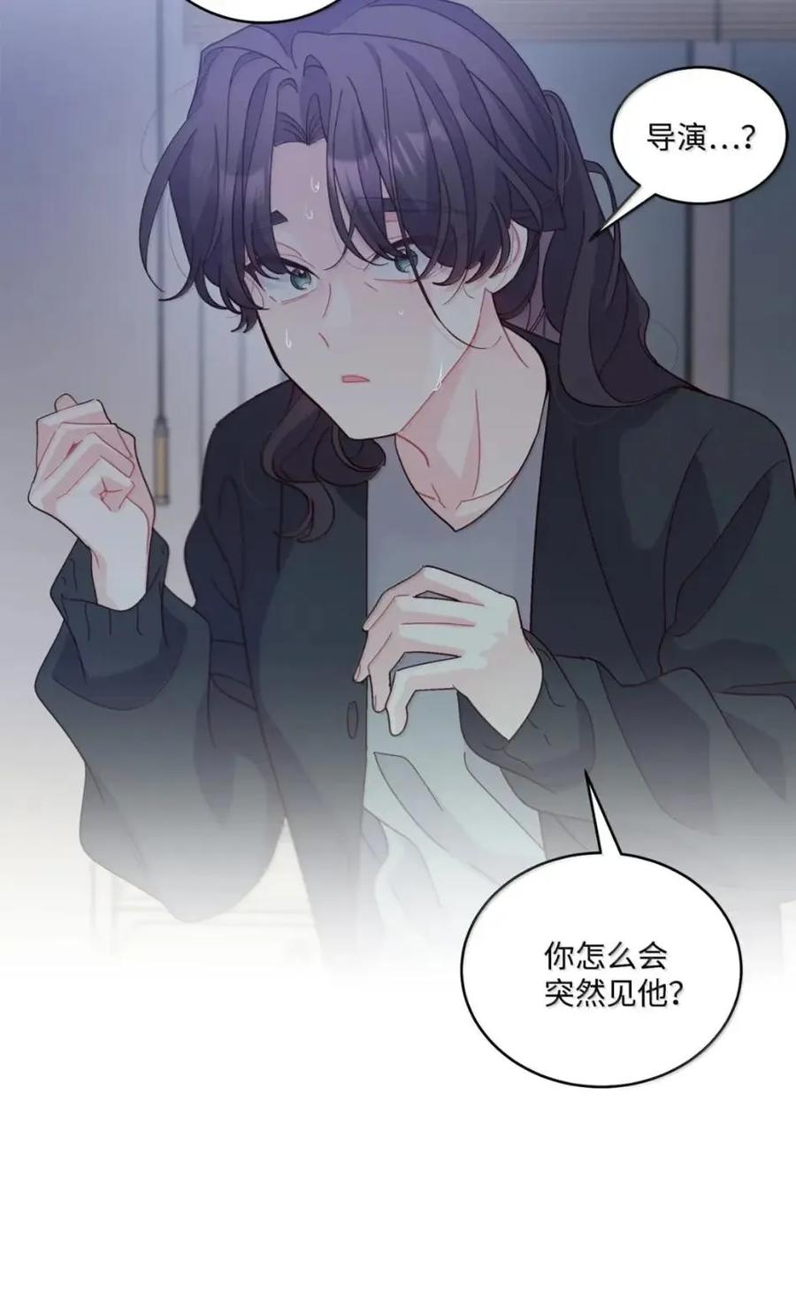 Merry Marbling 云石般的我们 117 难道被发现了？！ 第42页
