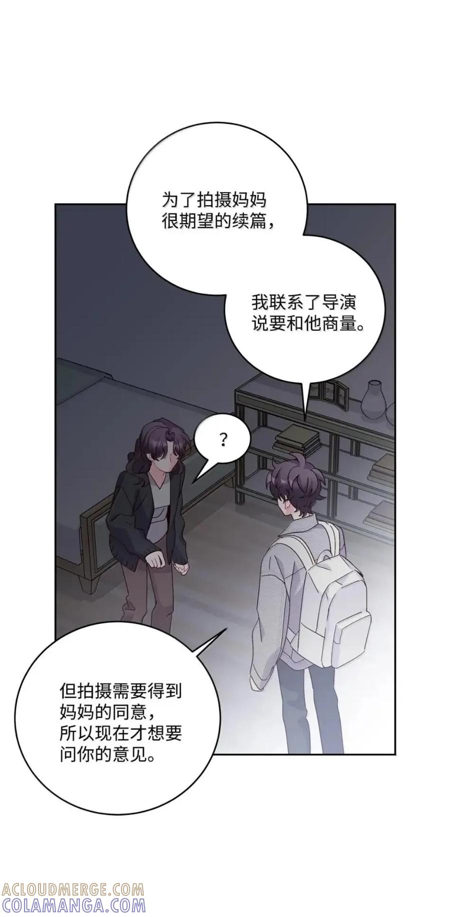 Merry Marbling 云石般的我们 117 难道被发现了？！ 第43页