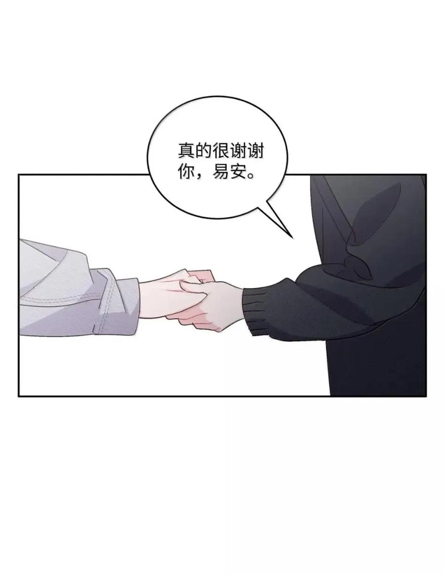 Merry Marbling 云石般的我们 117 难道被发现了？！ 第47页