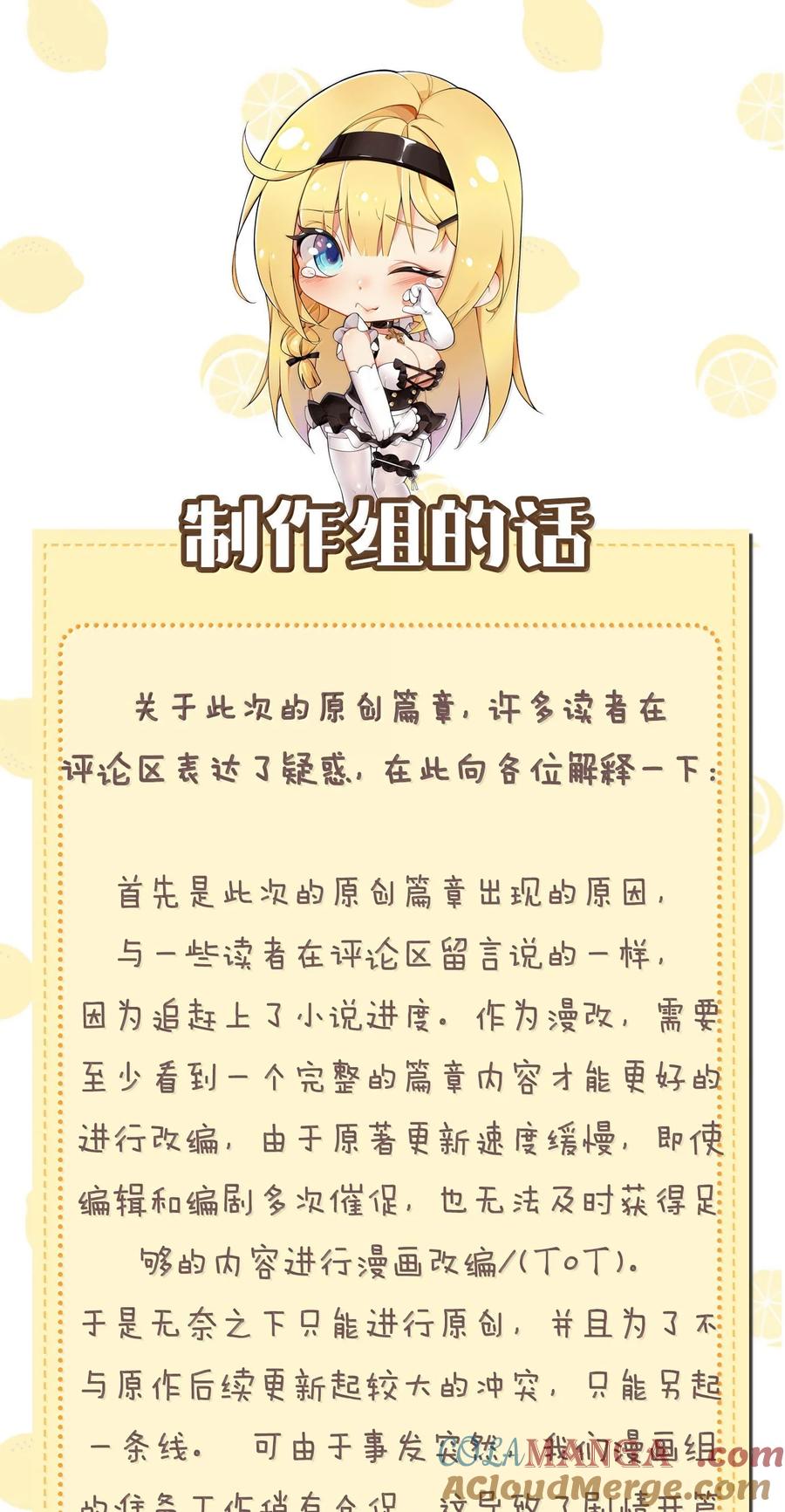 《圣女小姐请停止你的奇怪脑补!》109 你果然是老二次元 第52页