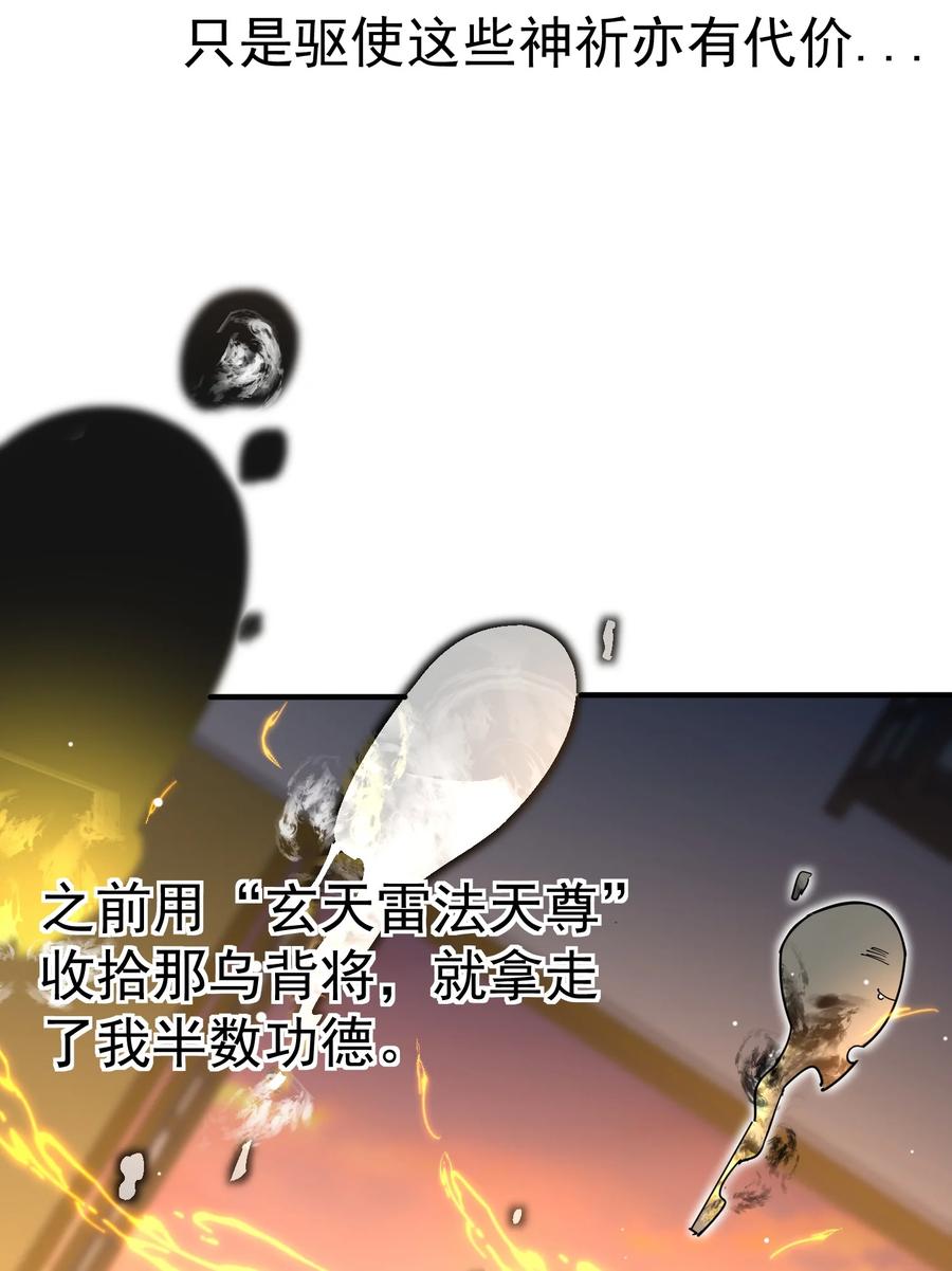 算命而已，九尾妖帝怎么就成我娘子了？！ 011 良主 第3页