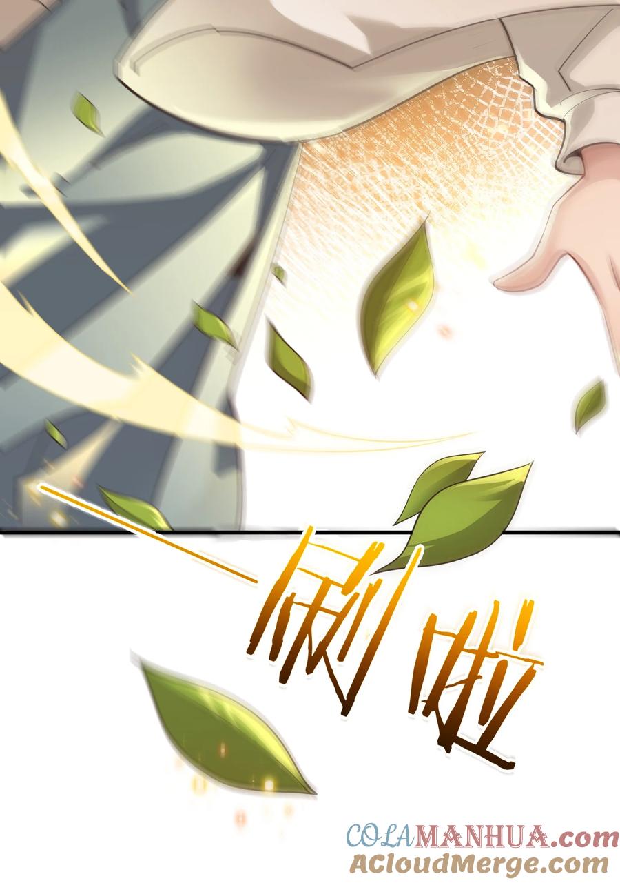 算命而已，九尾妖帝怎么就成我娘子了？！ 011 良主 第16页