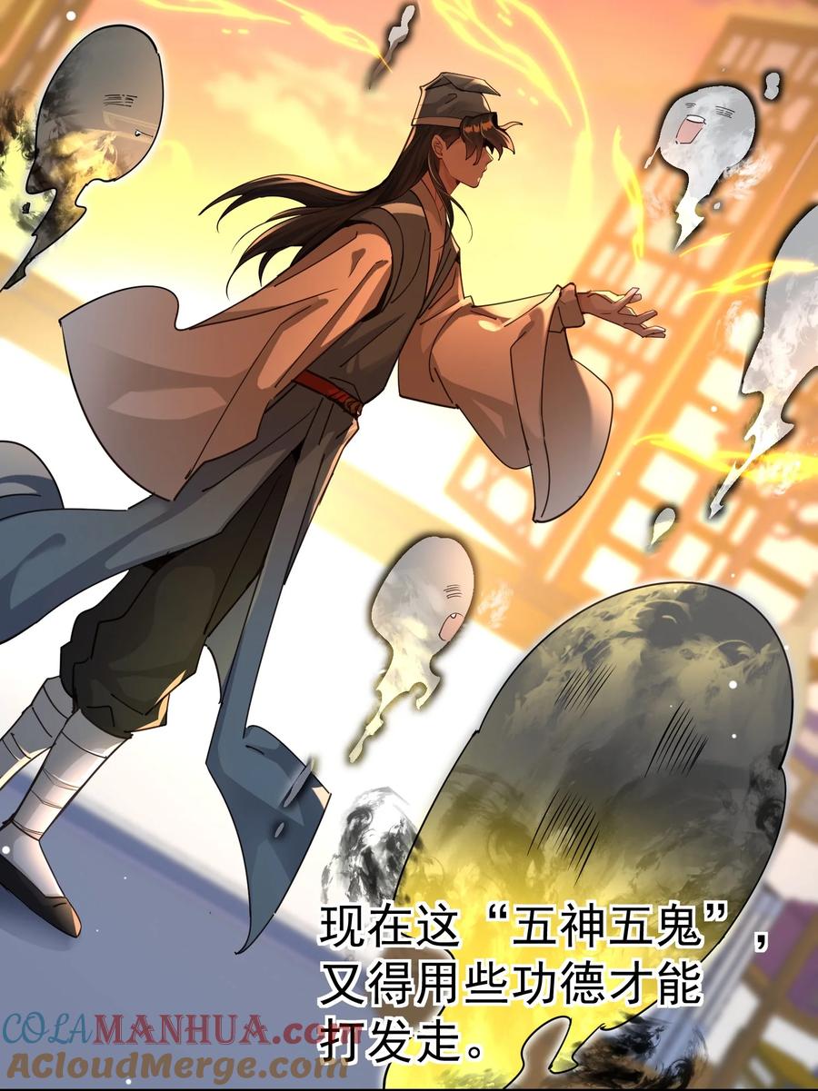 算命而已，九尾妖帝怎么就成我娘子了？！ 011 良主 第4页