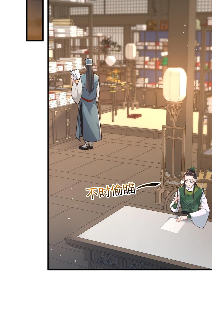 算命而已，九尾妖帝怎么就成我娘子了？！ 011 良主 第21页
