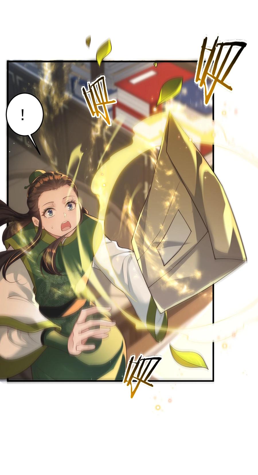 算命而已，九尾妖帝怎么就成我娘子了？！ 011 良主 第17页