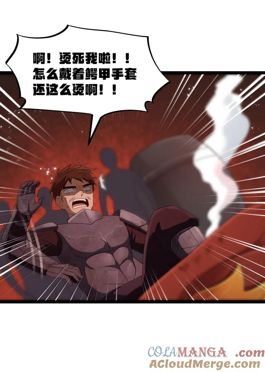 这个勇者是金钱至上主义者 第104话 变身解除（王国落幕篇） 第58页
