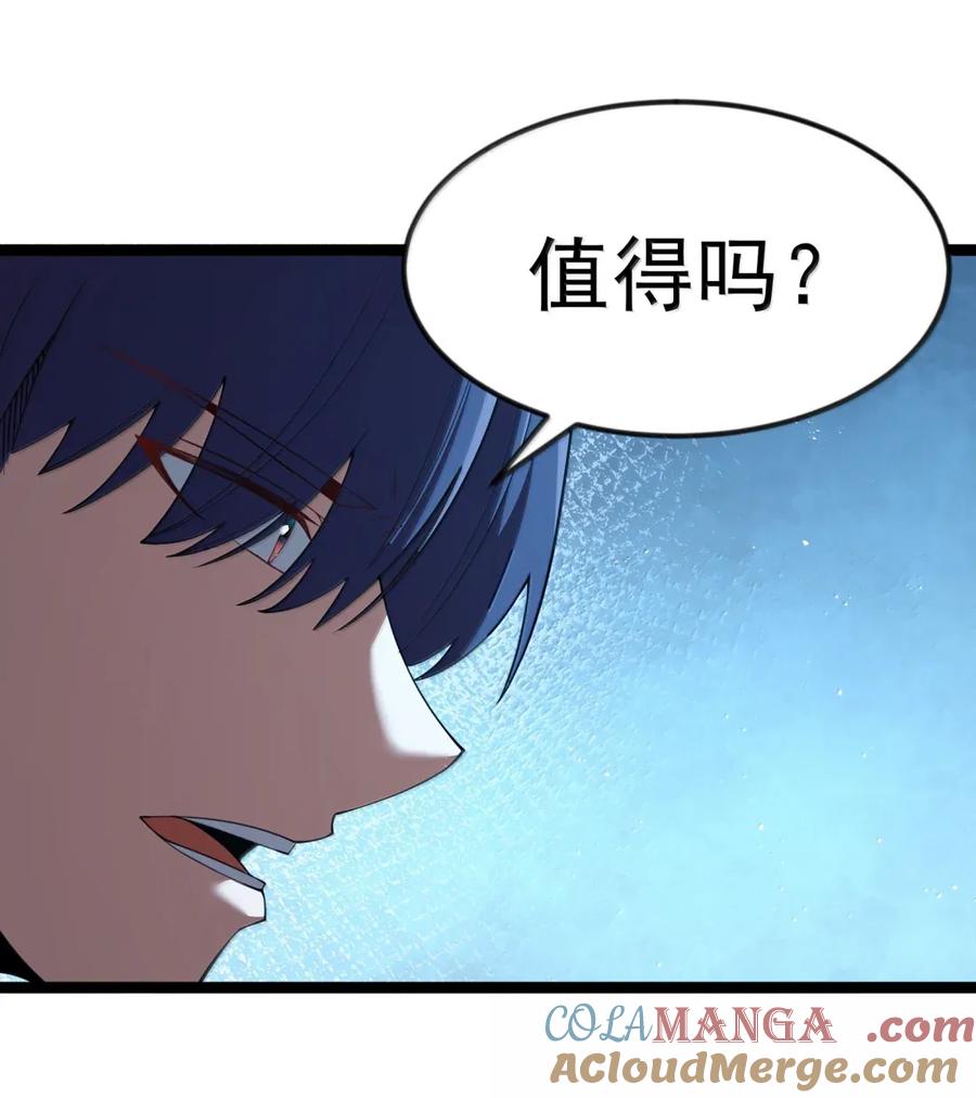 这个勇者是金钱至上主义者 第104话 变身解除（王国落幕篇） 第28页