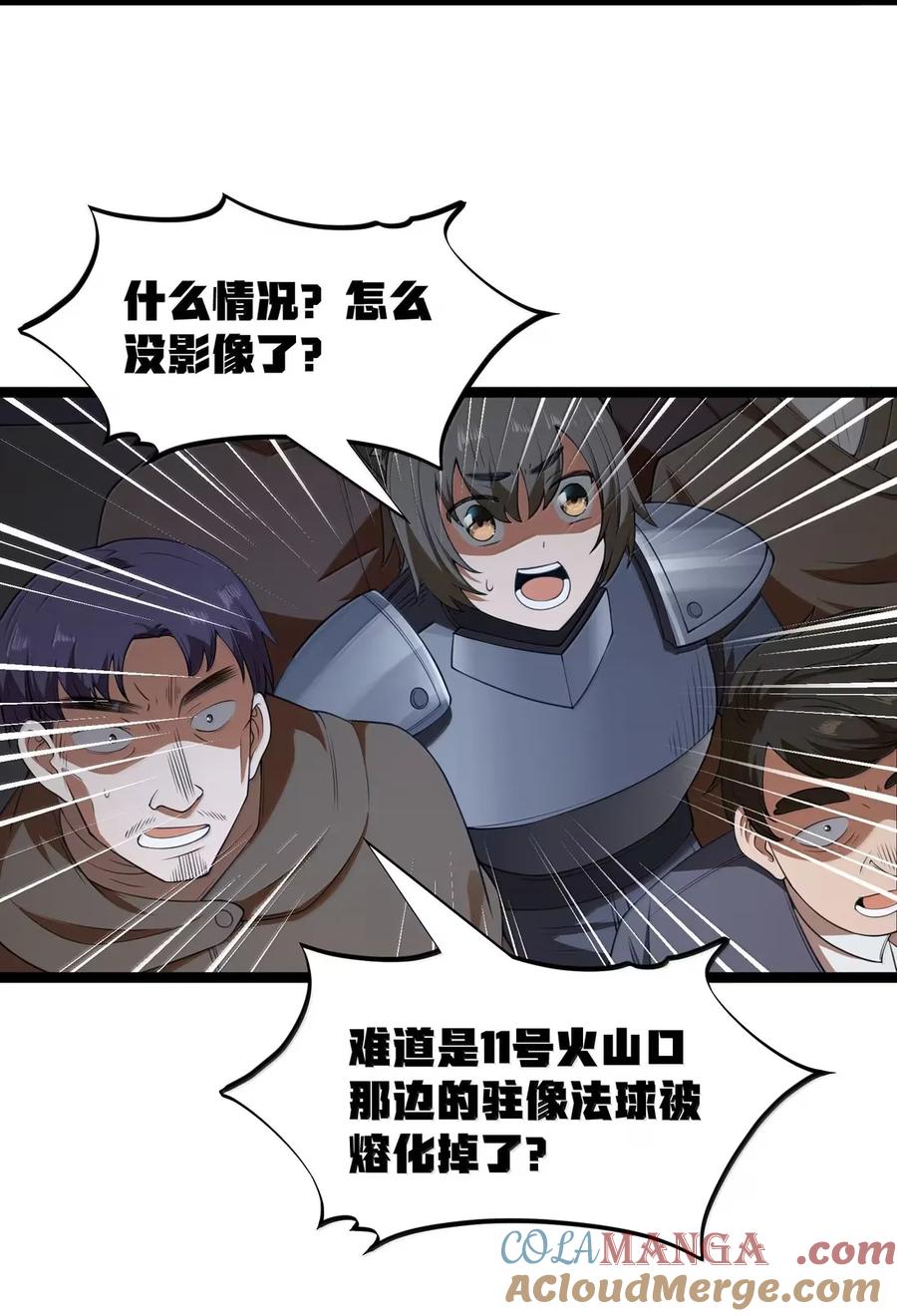 这个勇者是金钱至上主义者 第104话 变身解除（王国落幕篇） 第40页